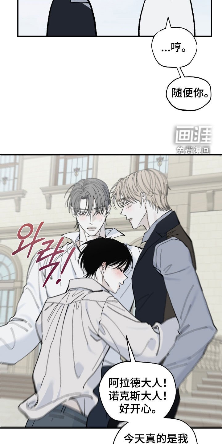第108章：特别的关系