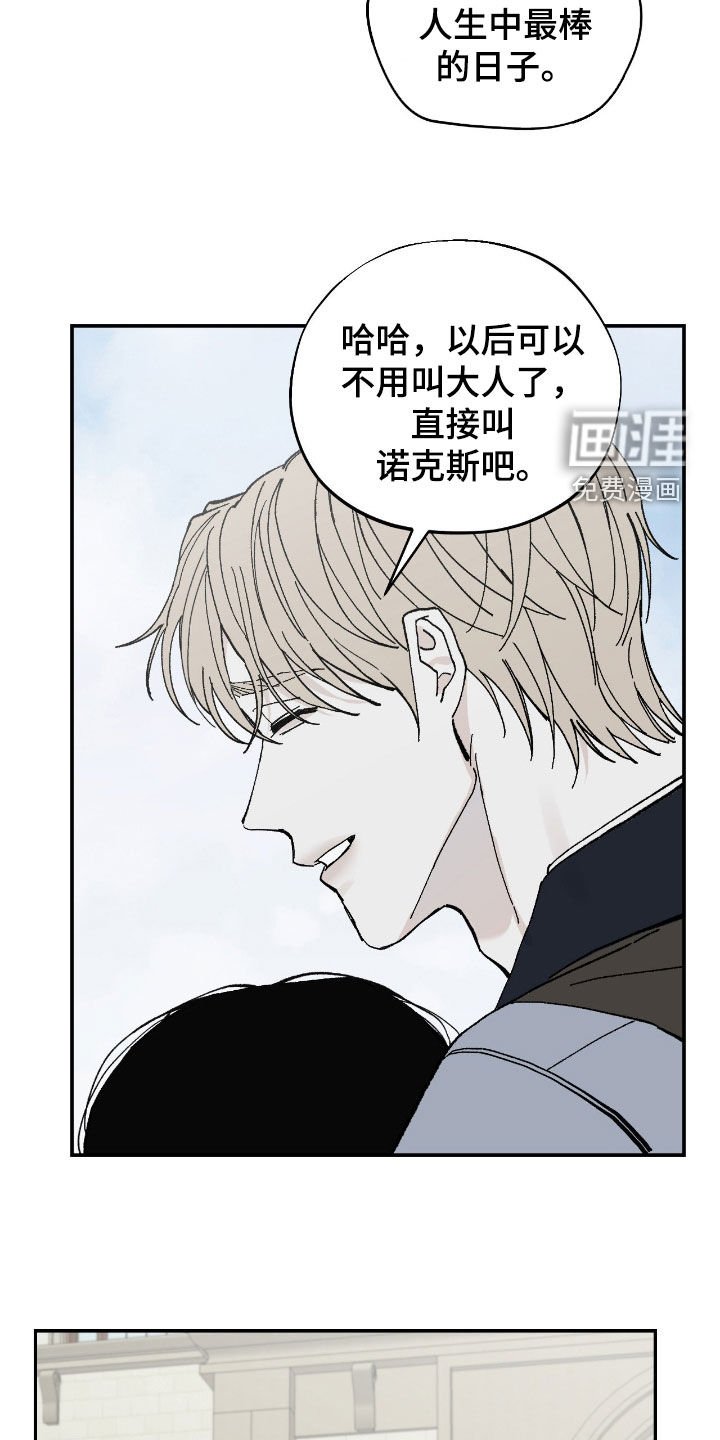 第108章：特别的关系
