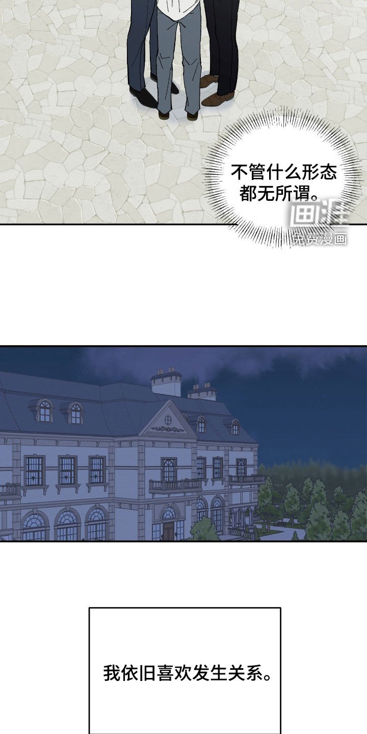 第108章：特别的关系