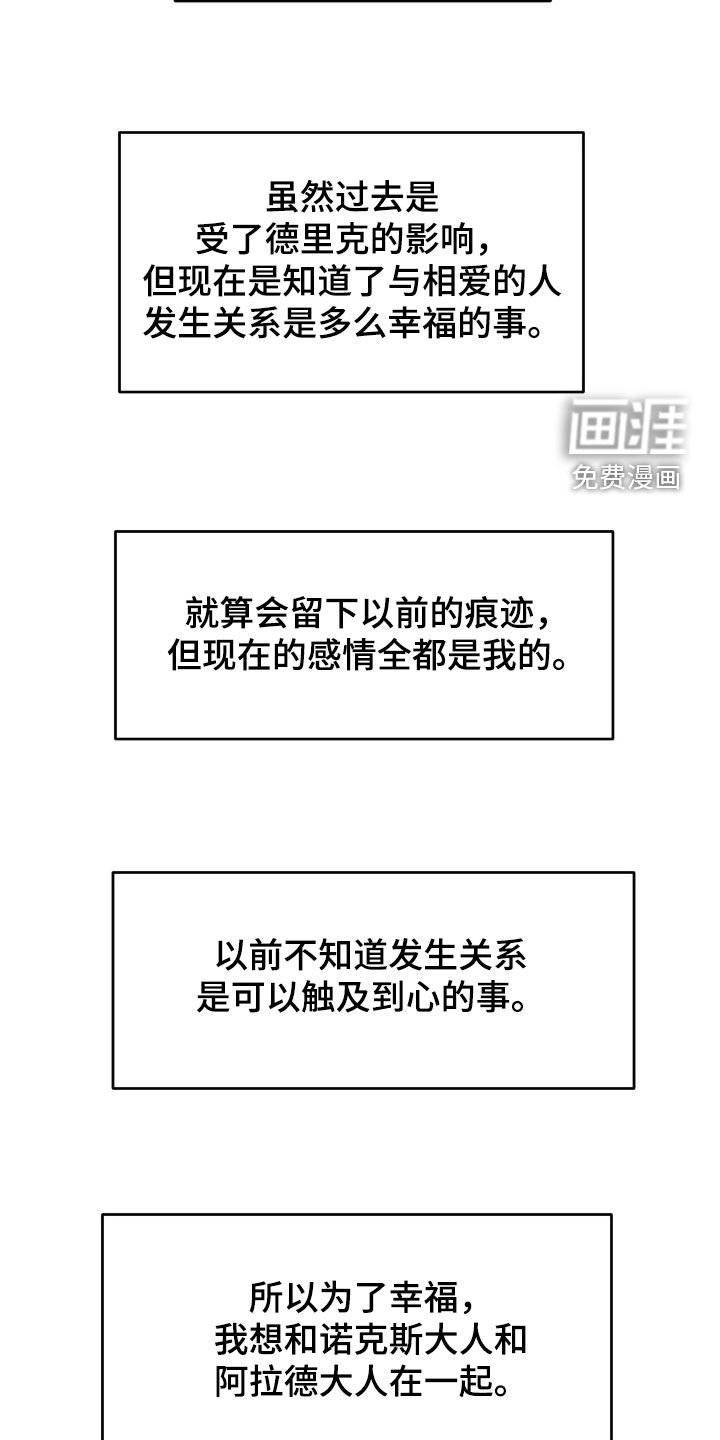 第108章：特别的关系