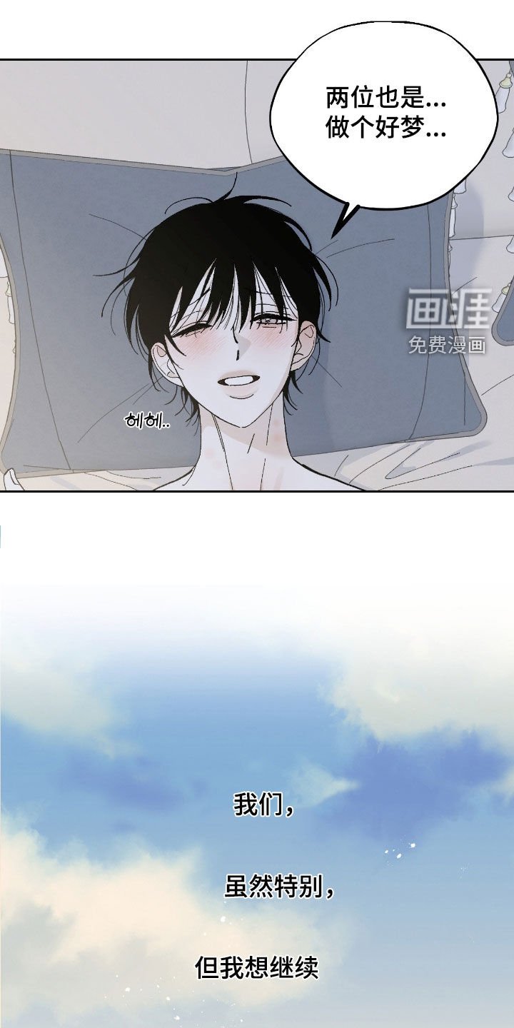 第108章：特别的关系