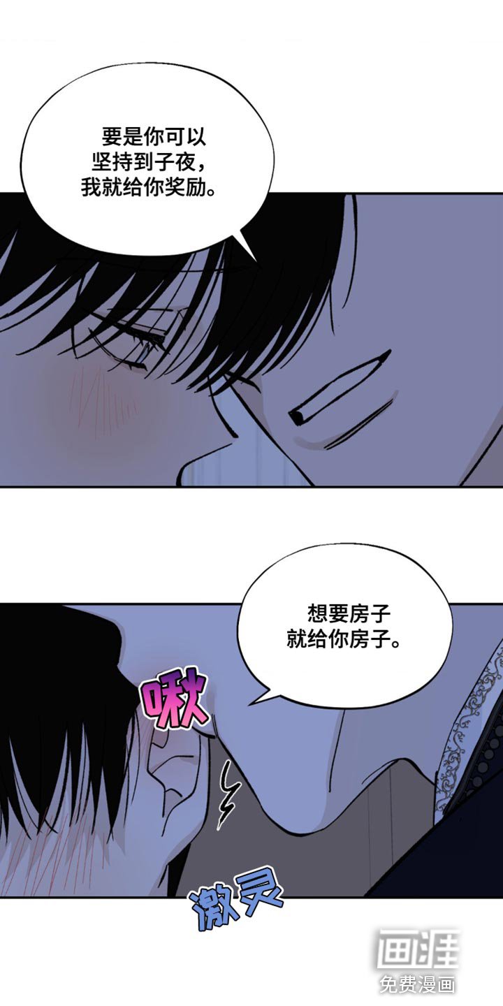 第11章：奖励