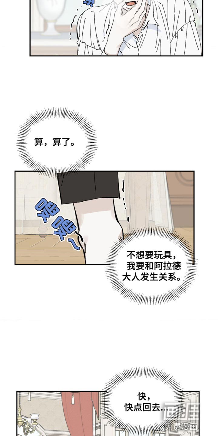 第12章：你得完成所有任务