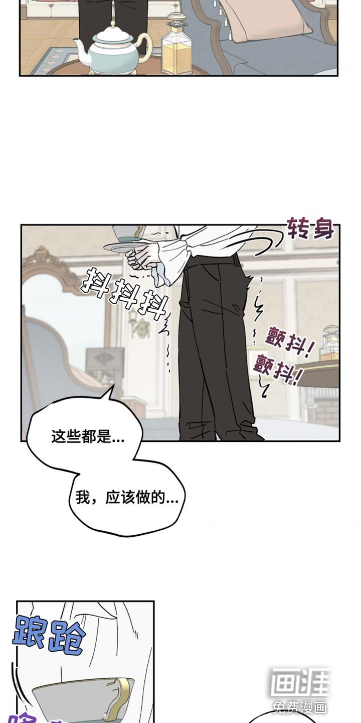 第13章：摔倒