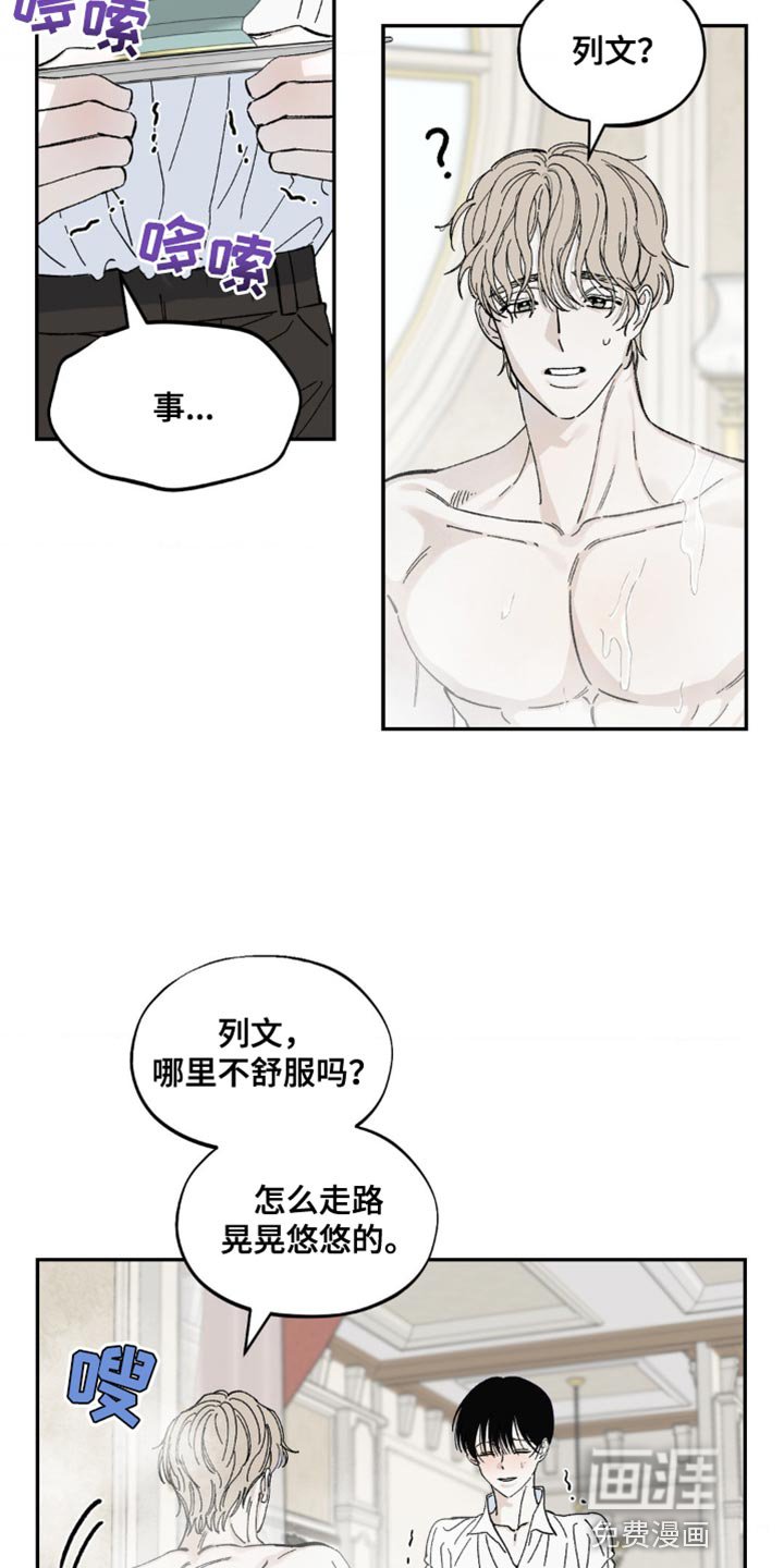 第13章：摔倒