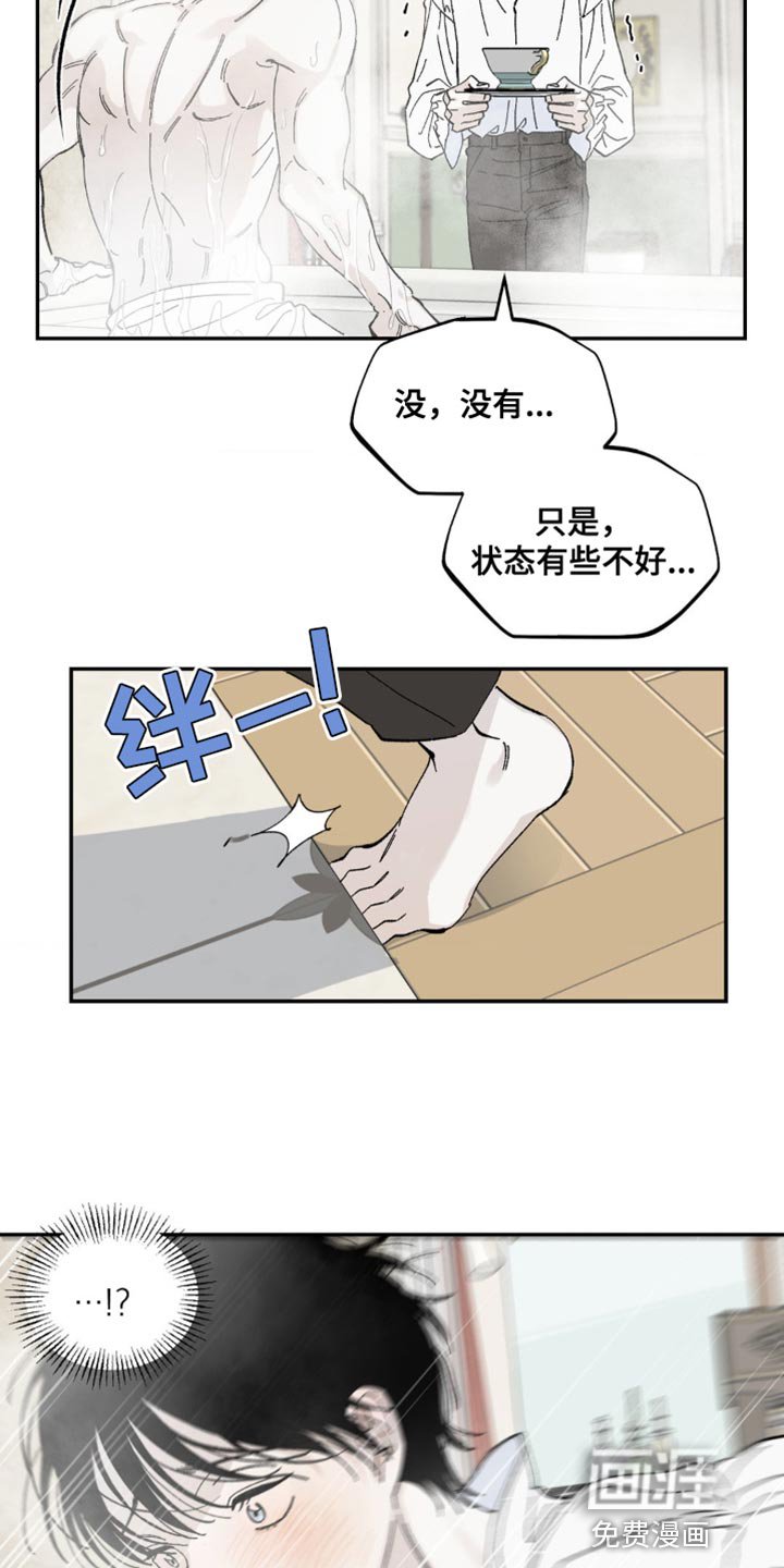 第13章：摔倒