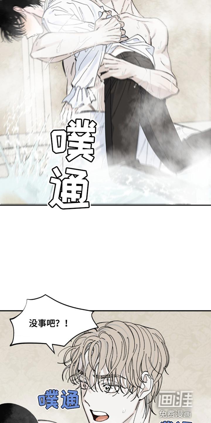 第13章：摔倒