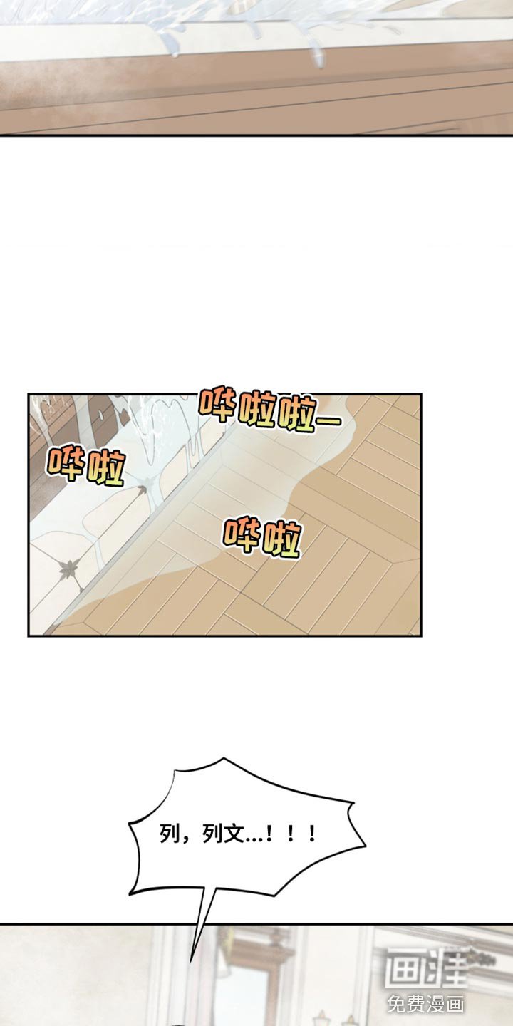 第13章：摔倒