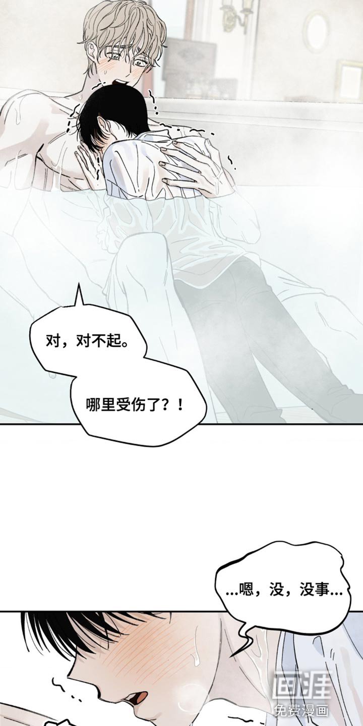 第13章：摔倒