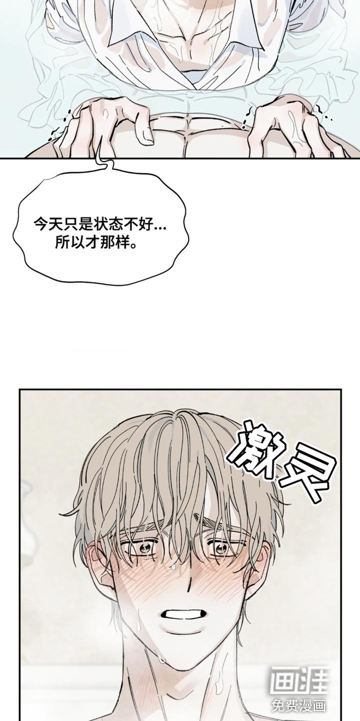 第13章：摔倒