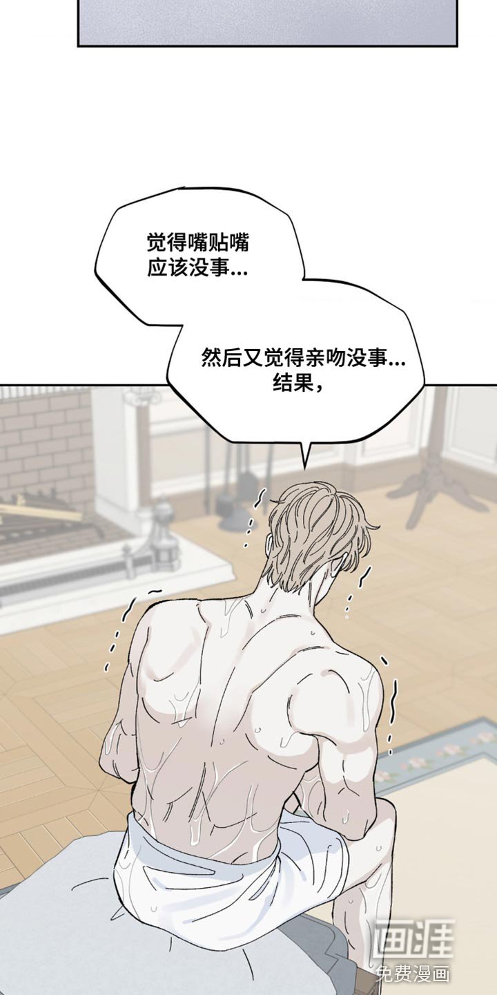 第15章：都是我的错