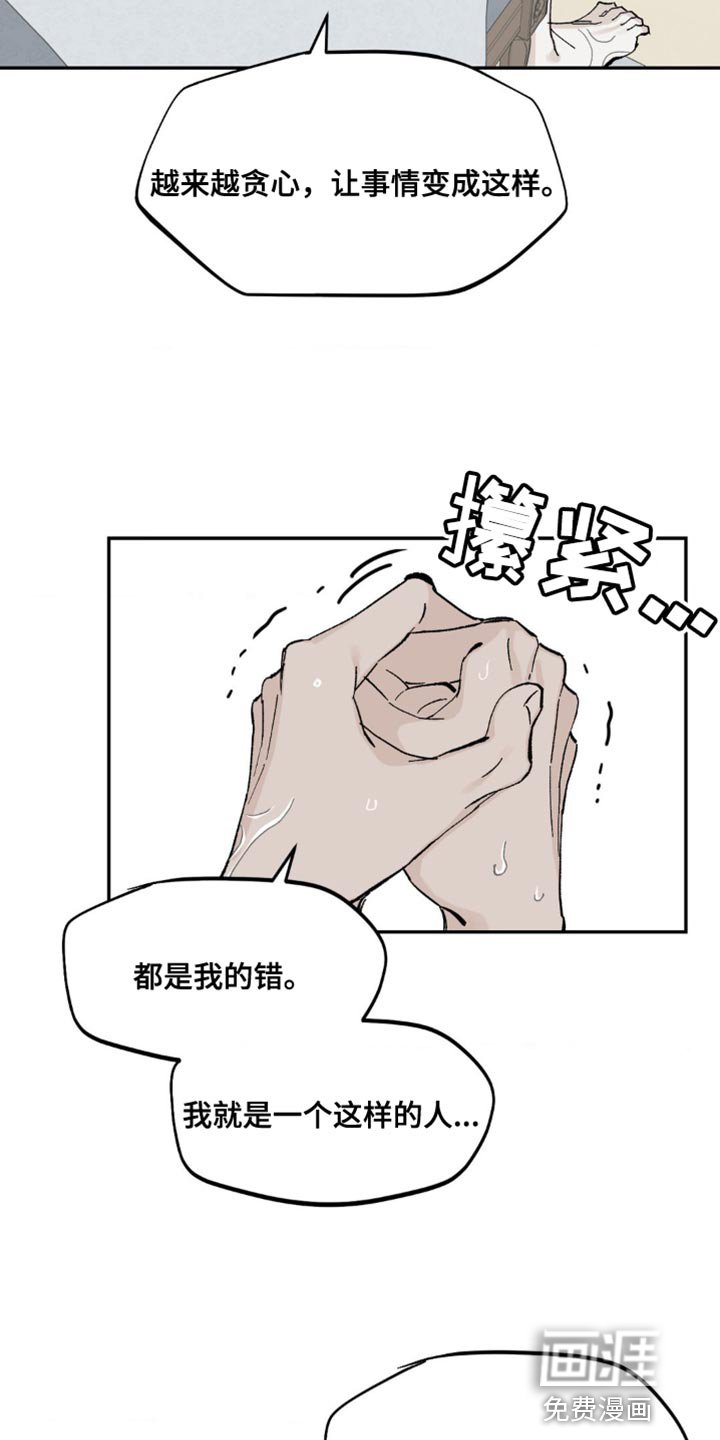 第15章：都是我的错
