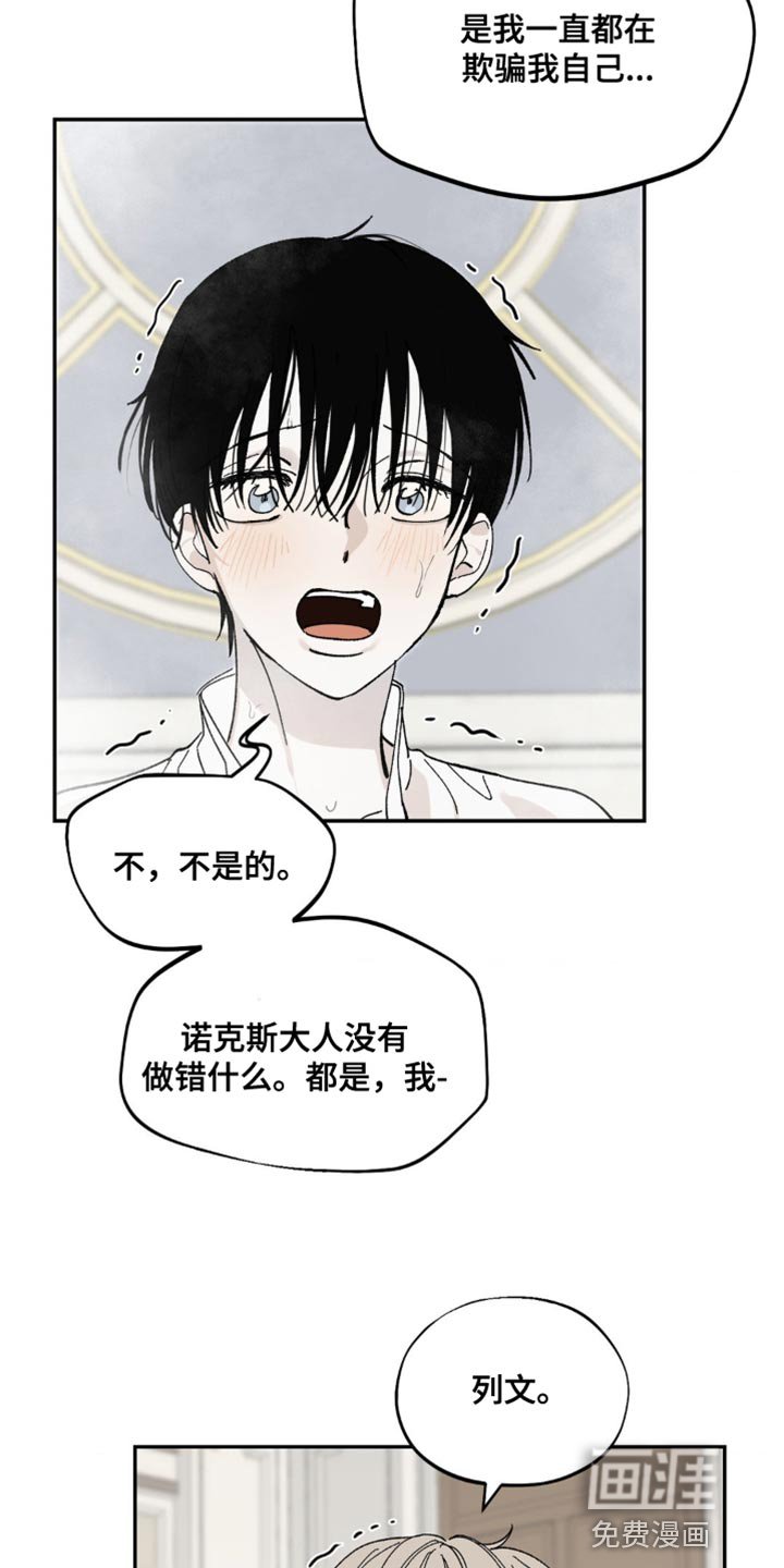 第15章：都是我的错