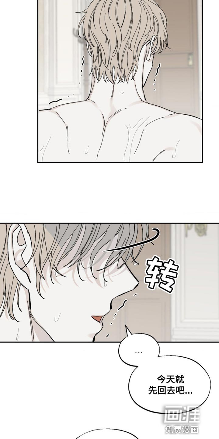 第15章：都是我的错