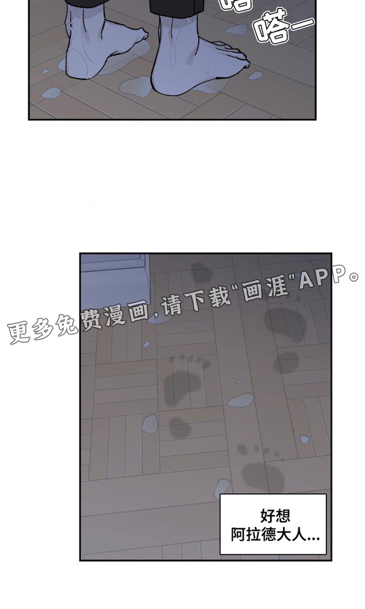 第15章：都是我的错