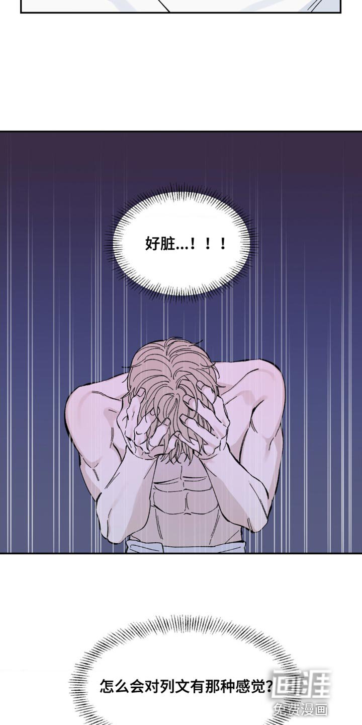第16章：我很害怕