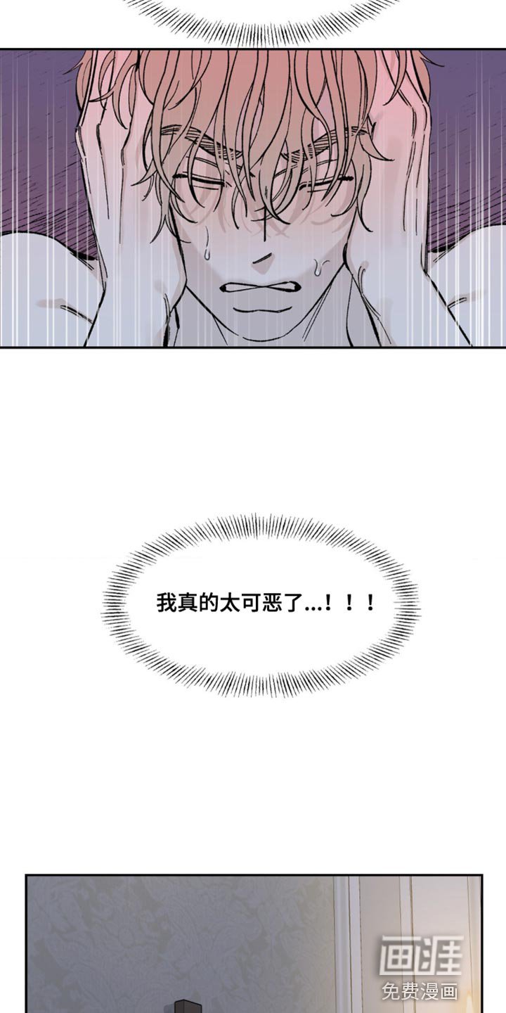 第16章：我很害怕