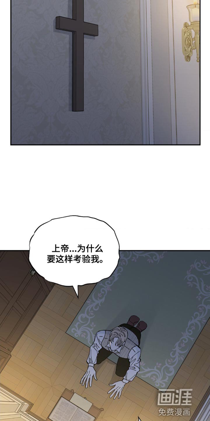 第16章：我很害怕