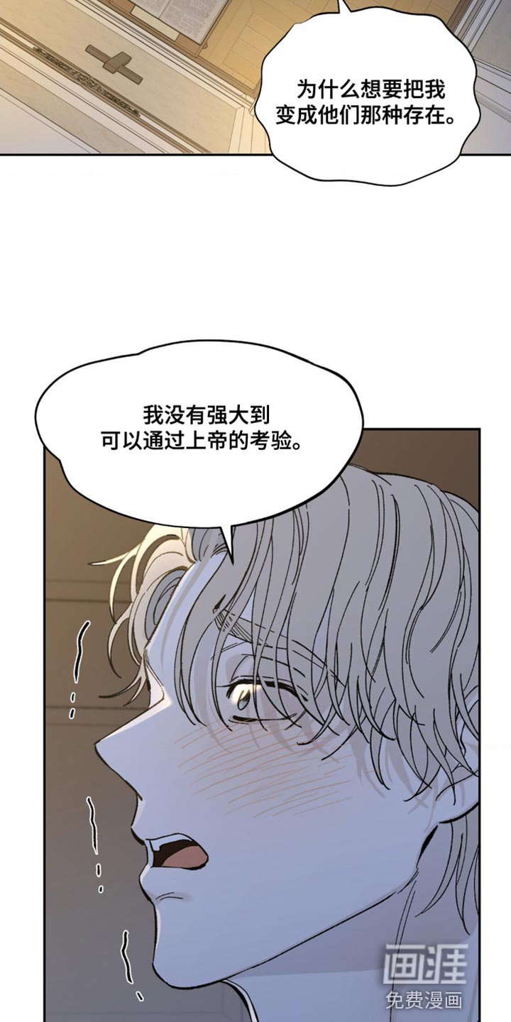 第16章：我很害怕