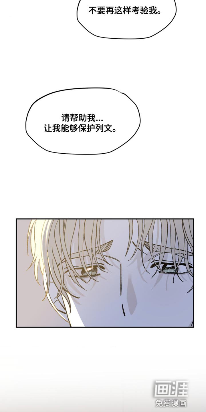 第16章：我很害怕