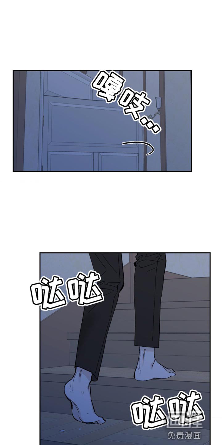 第16章：我很害怕