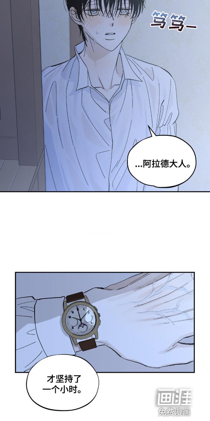 第16章：我很害怕