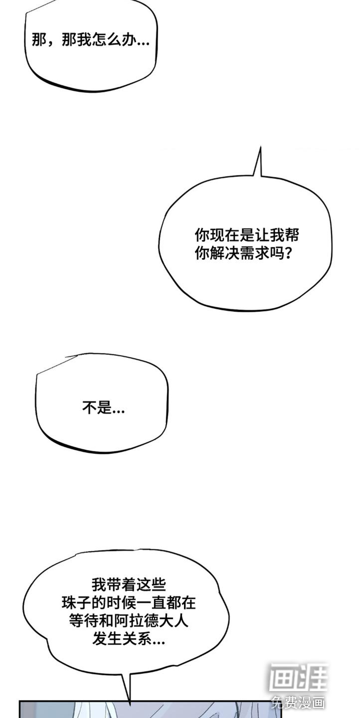 第17章：惩罚