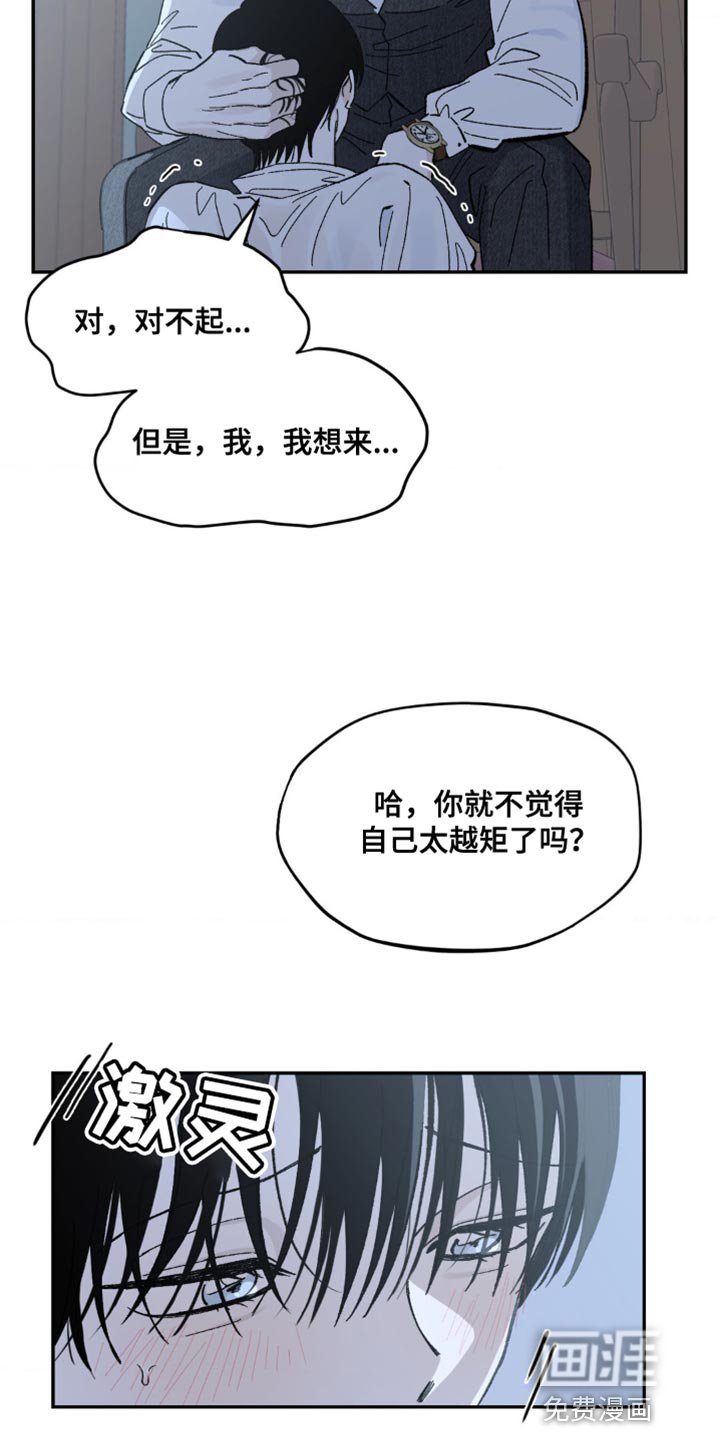 第17章：惩罚