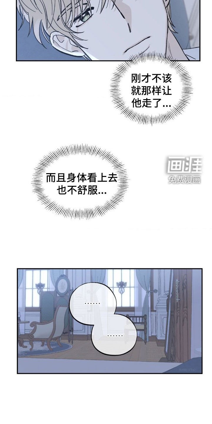 第18章：犹豫