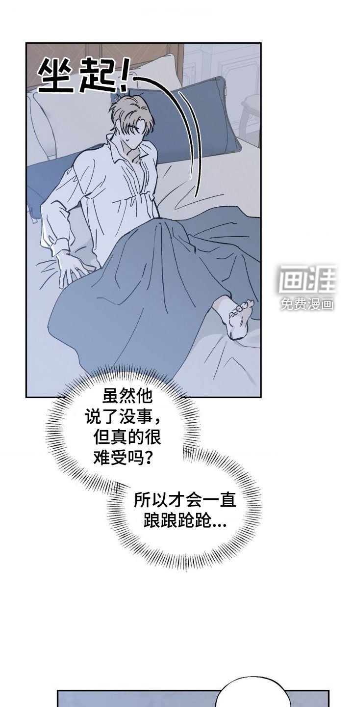 第18章：犹豫