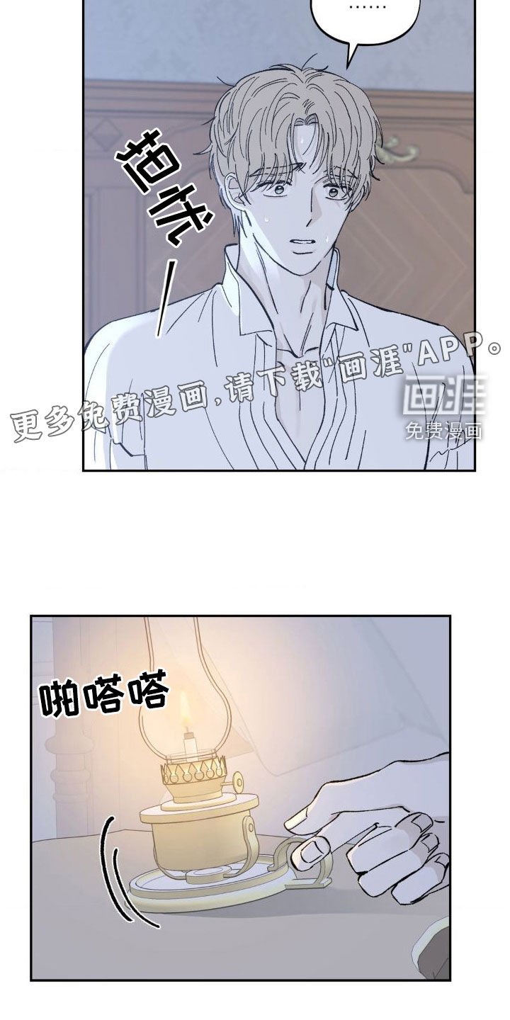 第18章：犹豫