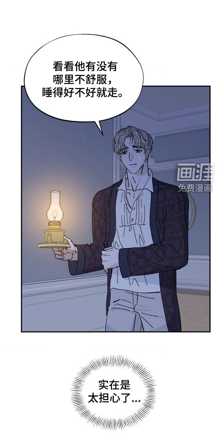 第18章：犹豫