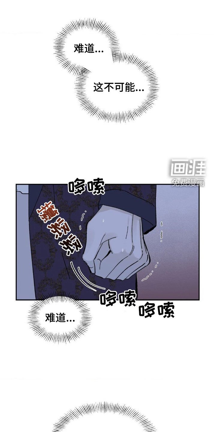 第18章：犹豫