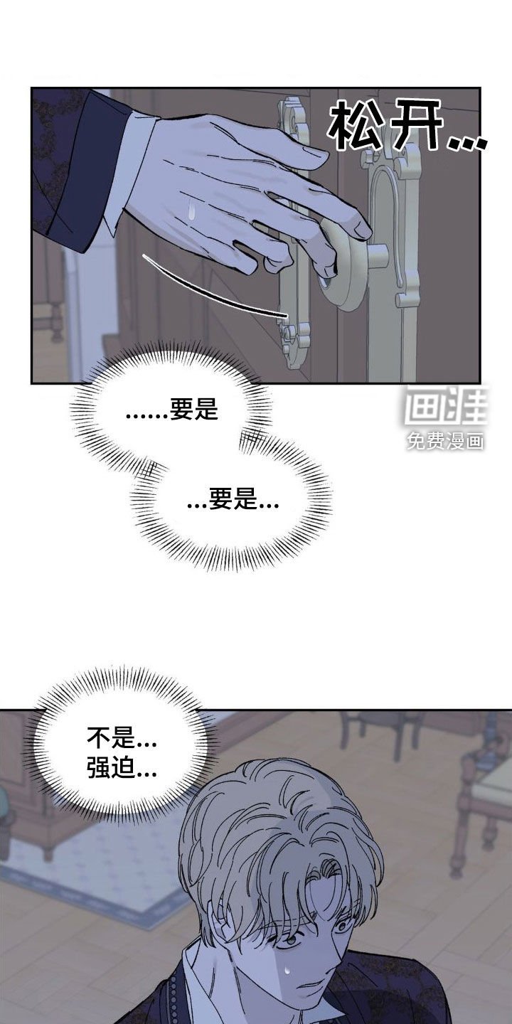第18章：犹豫
