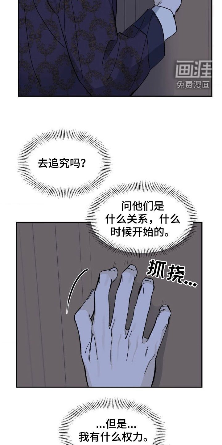 第19章：那么明显