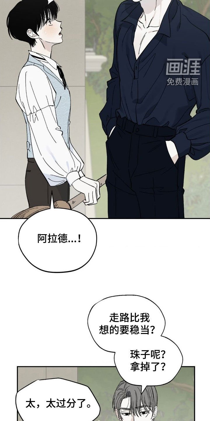 第19章：那么明显