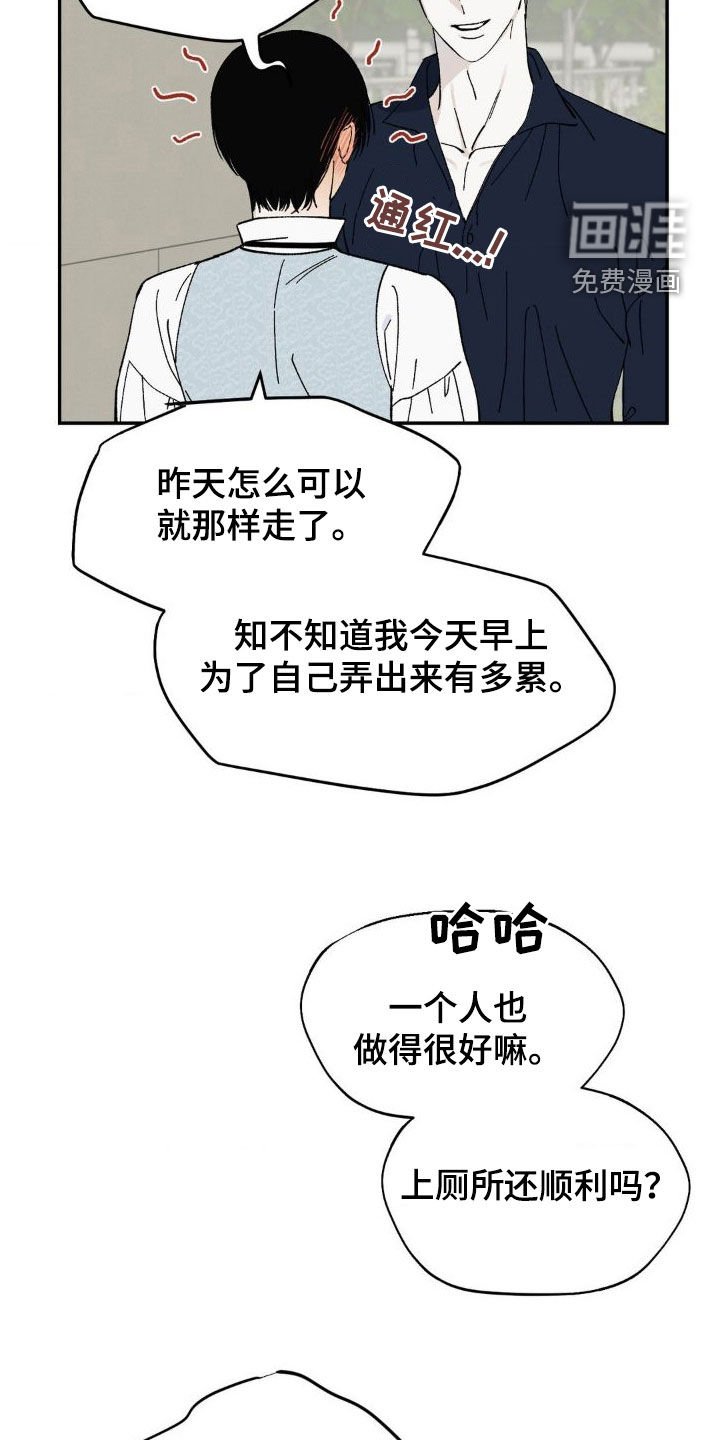 第19章：那么明显