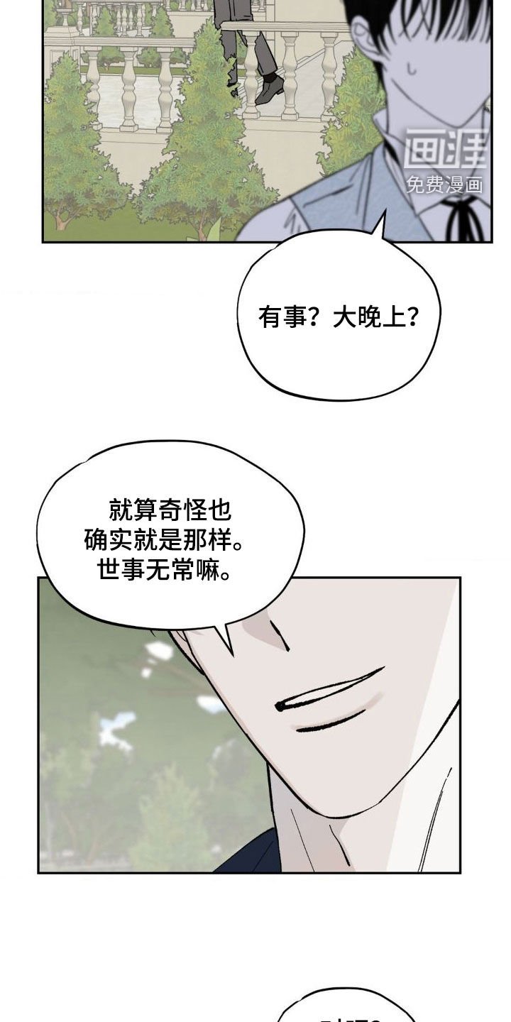 第19章：那么明显