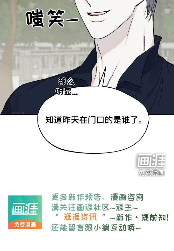 第19章：那么明显