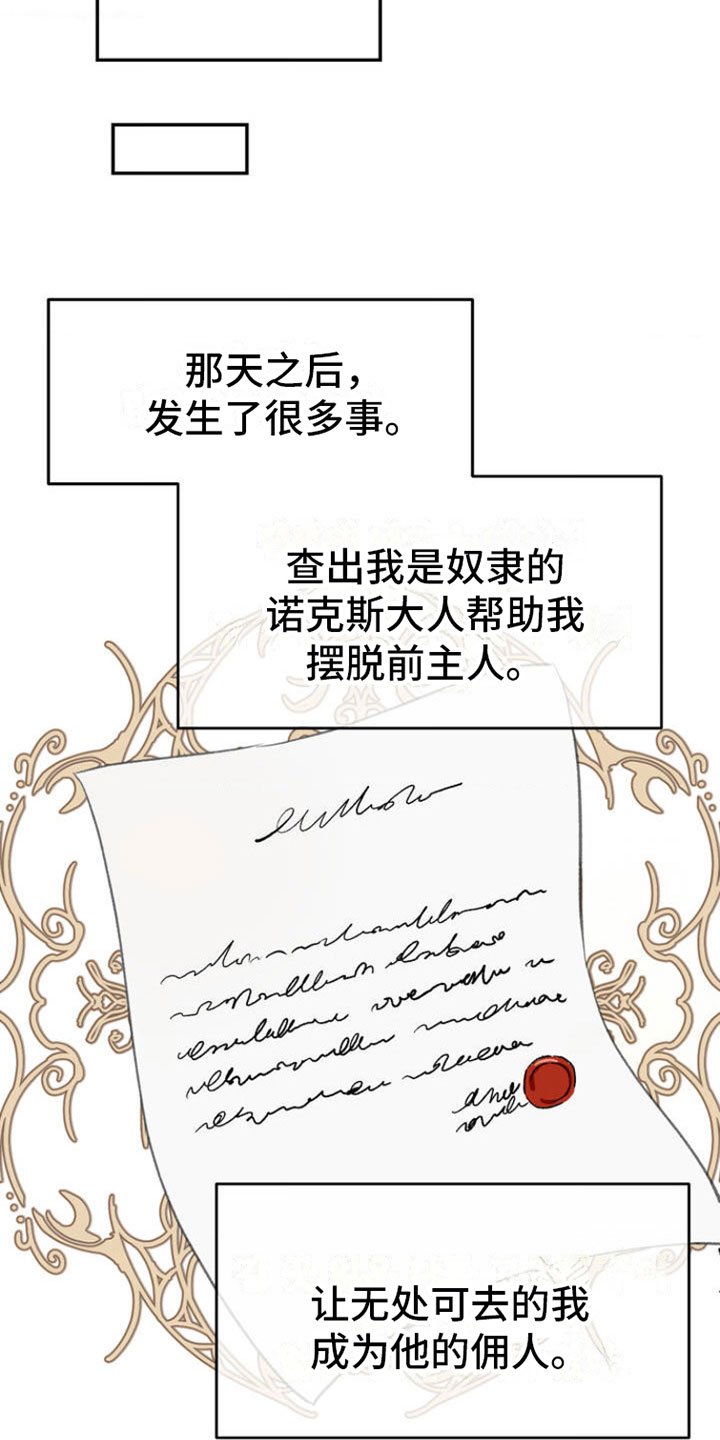 第2章：渴求