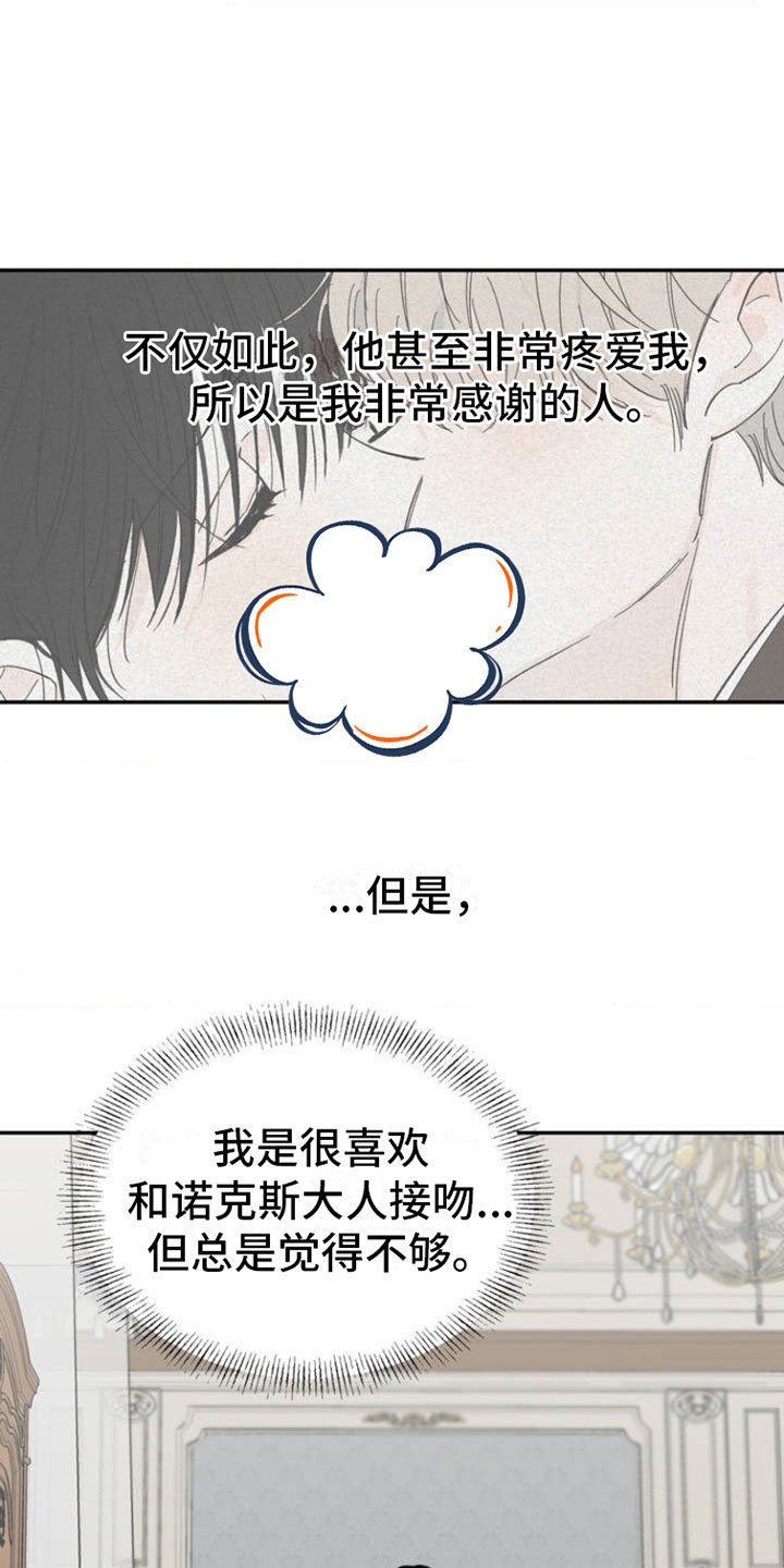 第2章：渴求