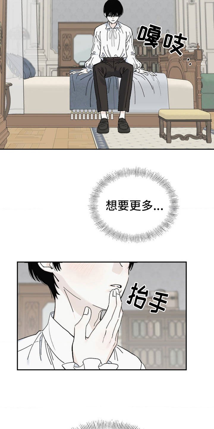 第2章：渴求