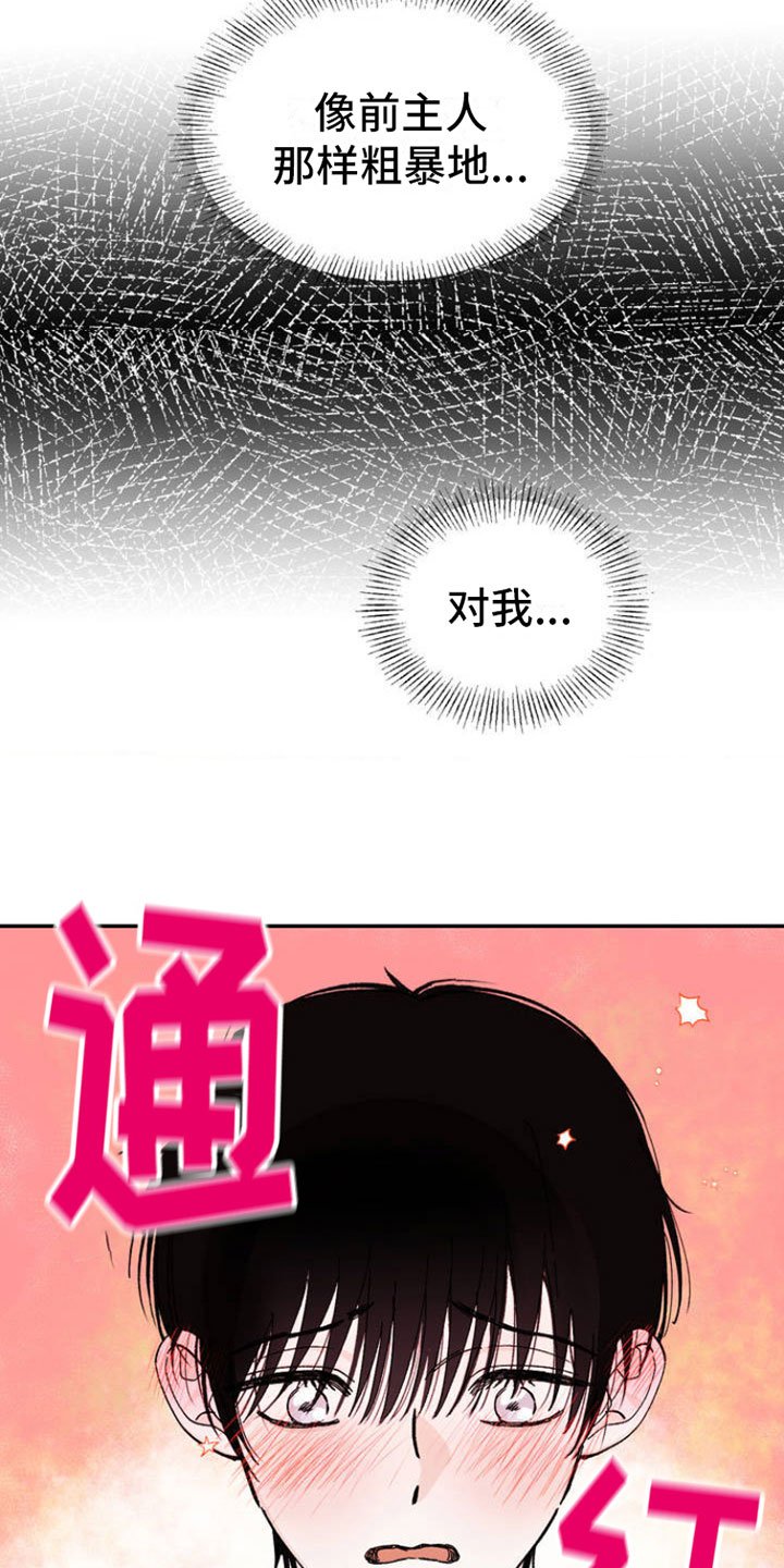 第2章：渴求