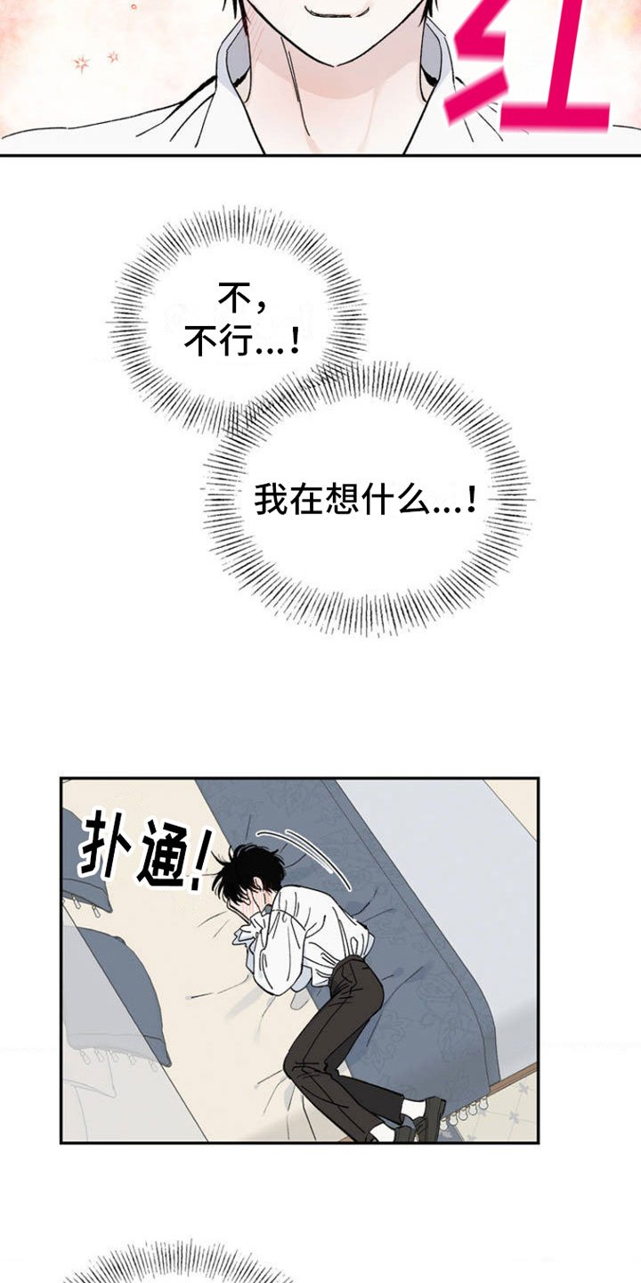 第2章：渴求