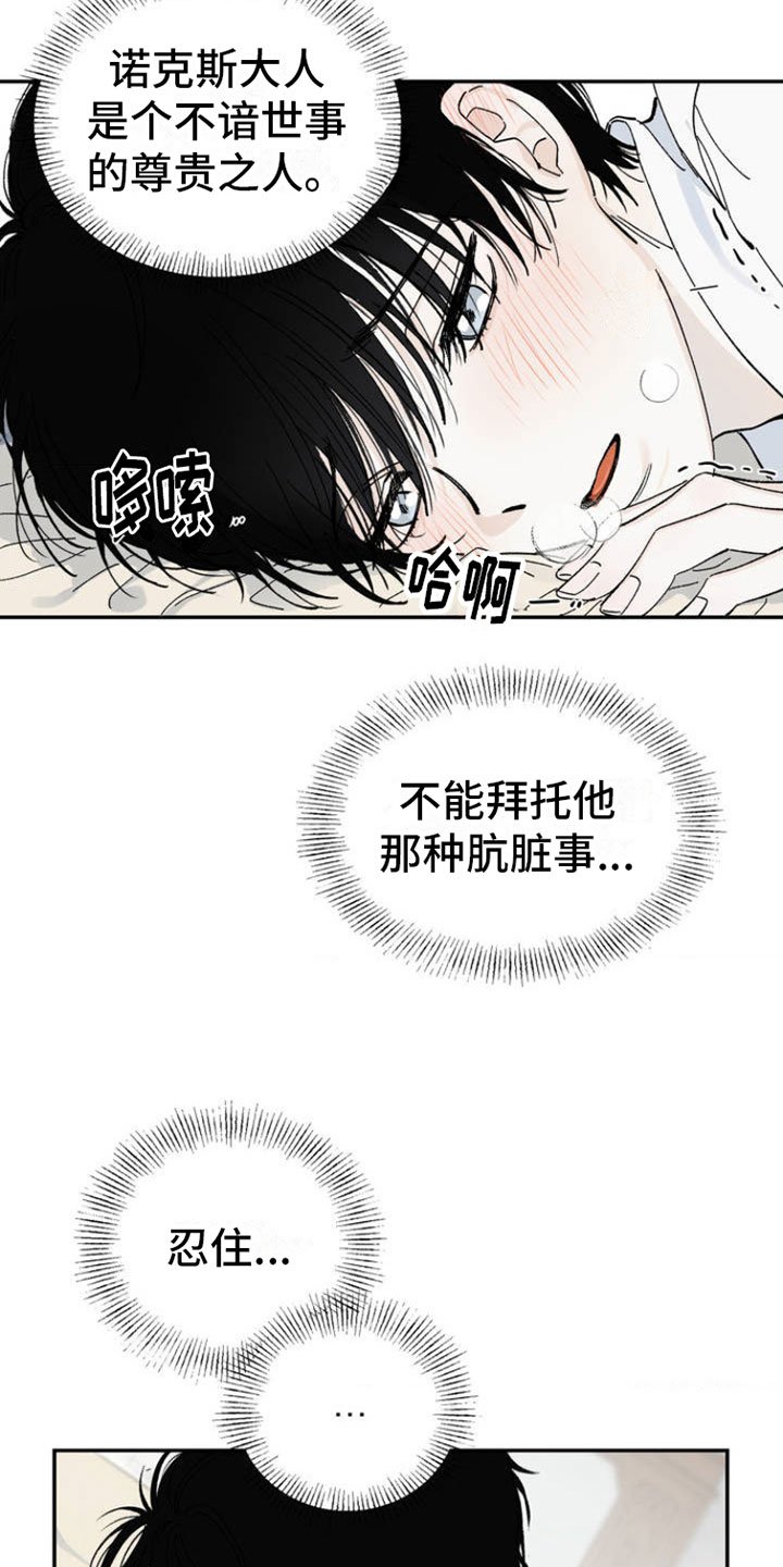 第2章：渴求