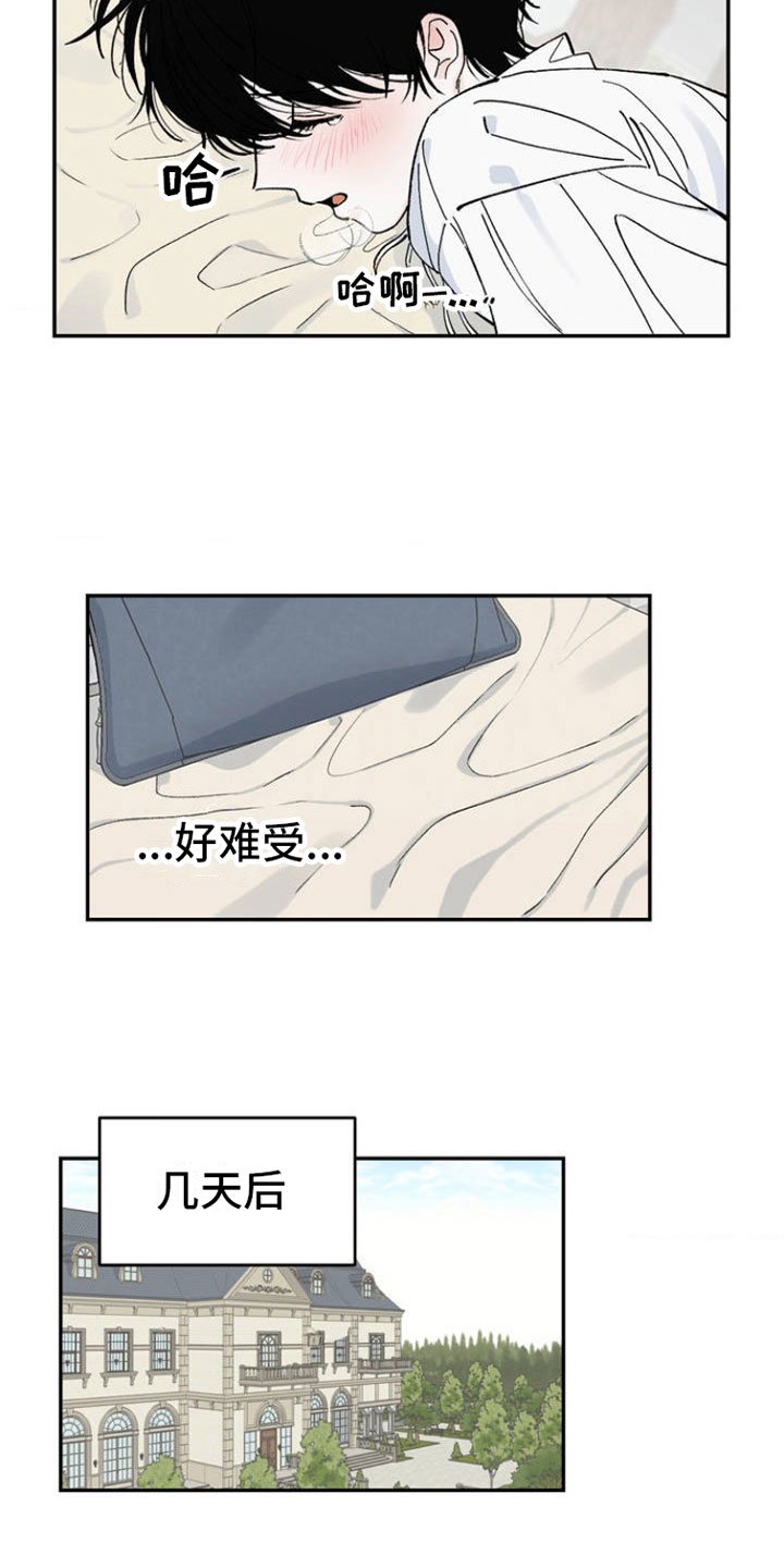 第2章：渴求