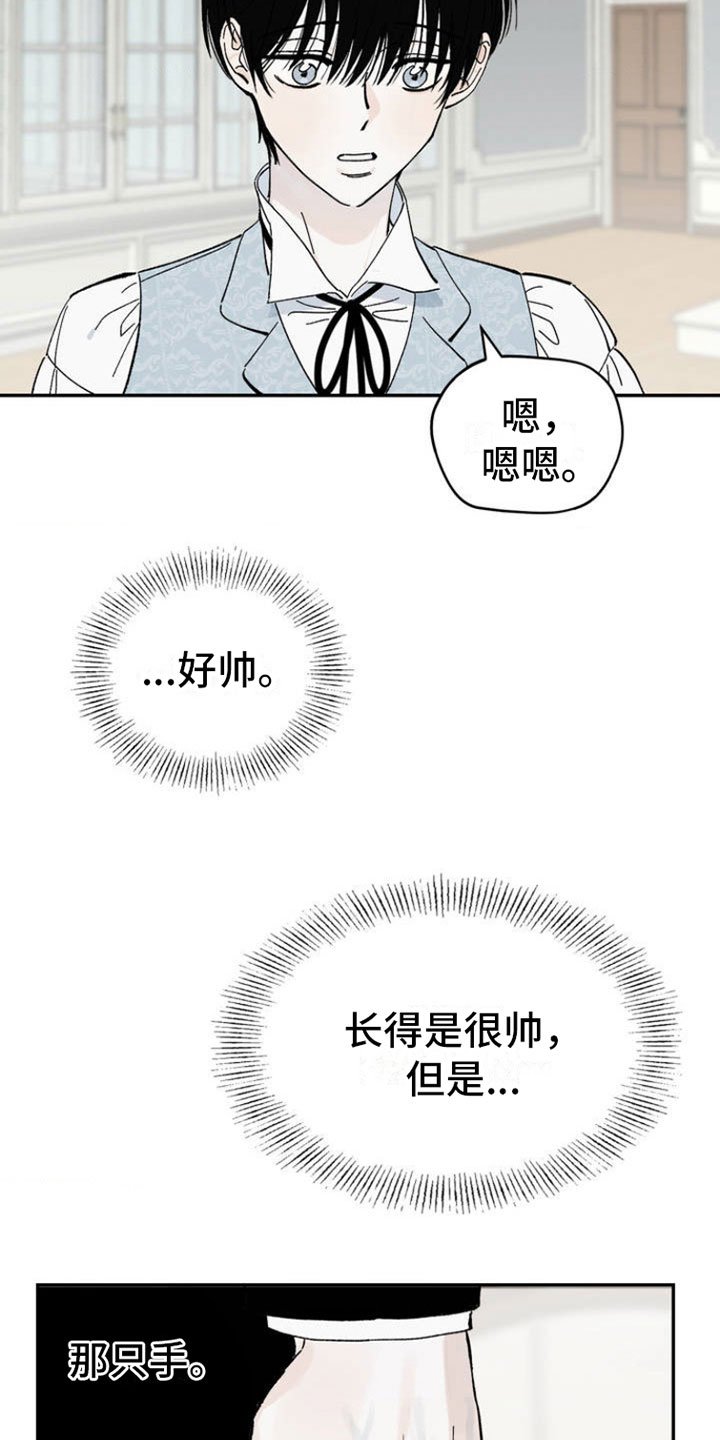 第2章：渴求