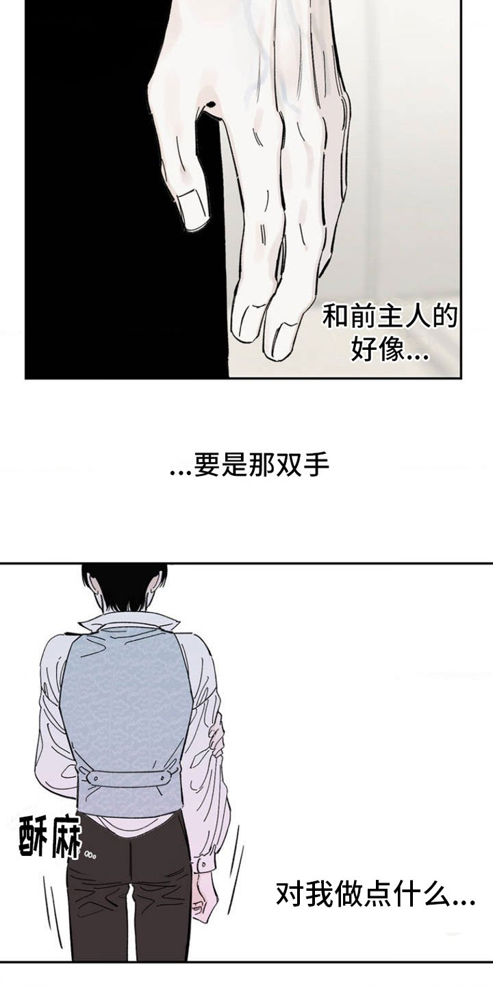 第2章：渴求