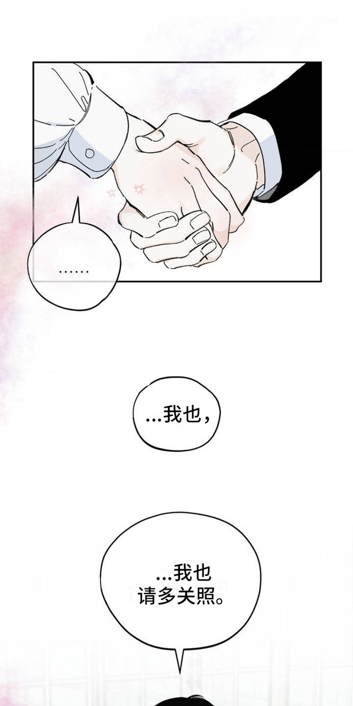 第2章：渴求