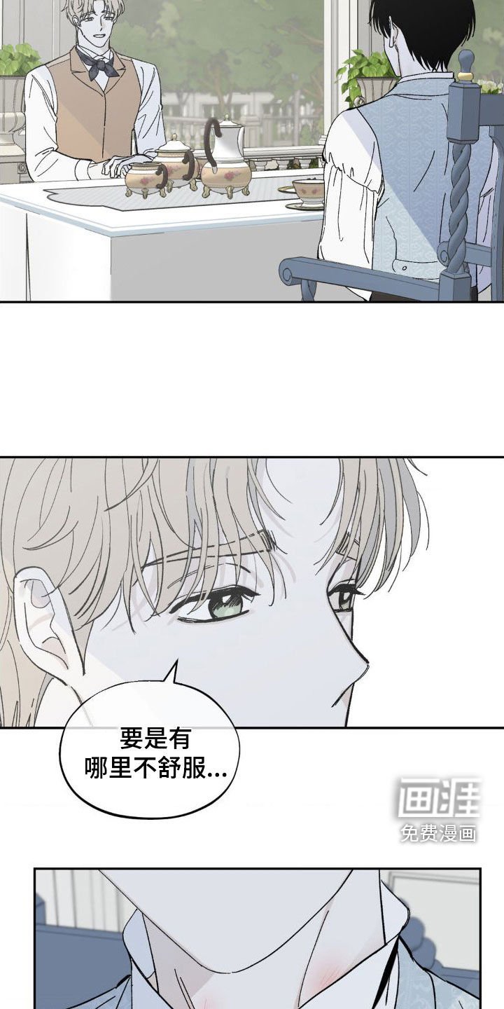 第20章：我是佣人